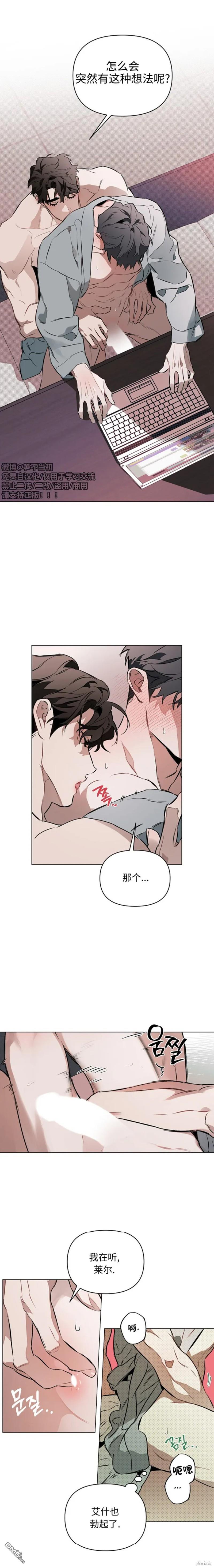 定義關係 - 第88話 - 1