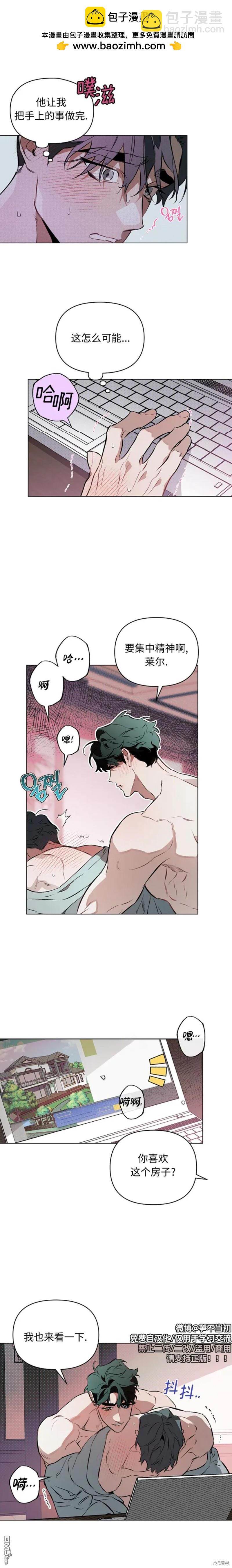 定義關係 - 第88話 - 1