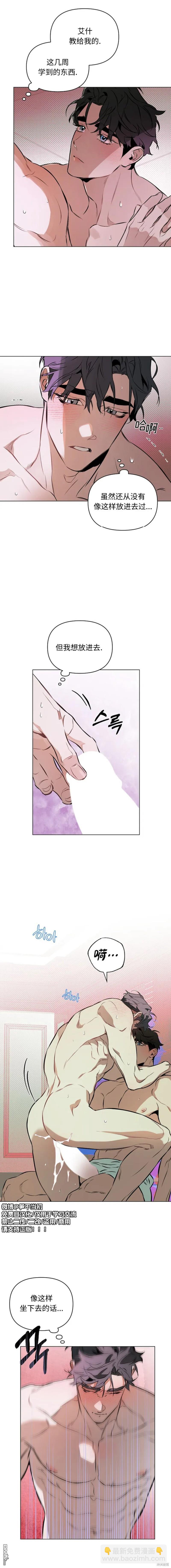 定義關係 - 第88話 - 1