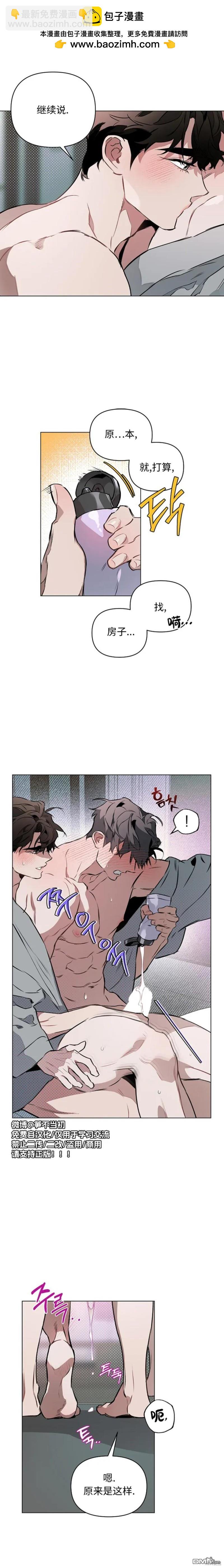 定義關係 - 第88話 - 2