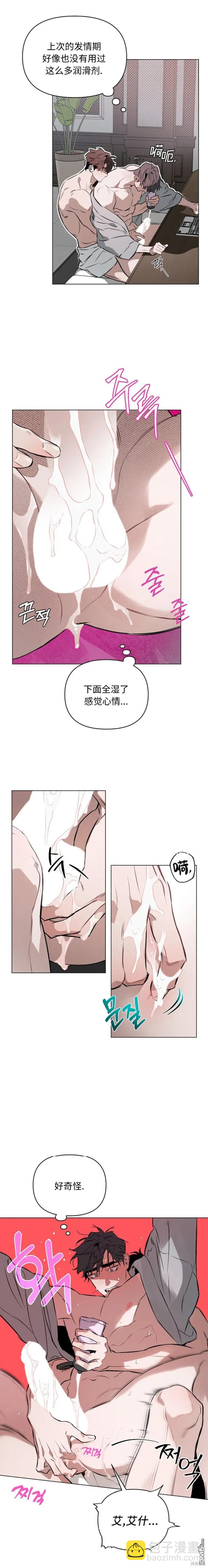 定義關係 - 第88話 - 3