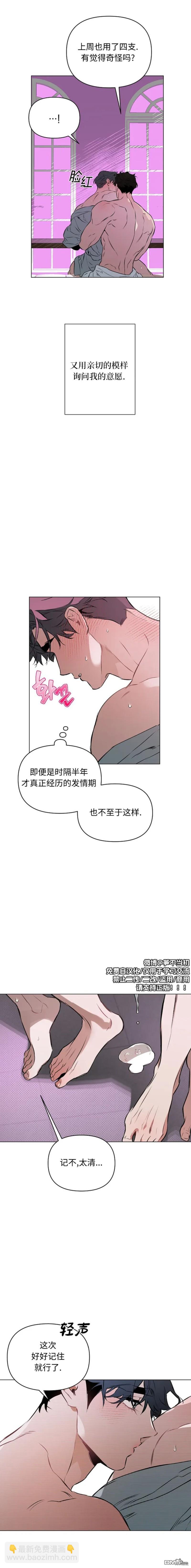 定義關係 - 第88話 - 1