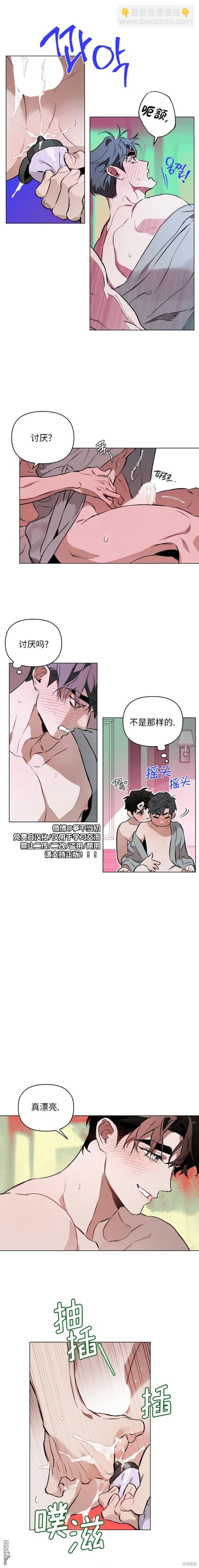 定義關係 - 第88話 - 2