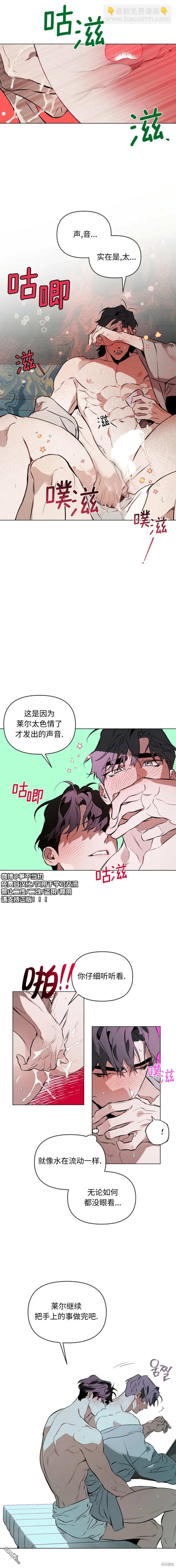 定義關係 - 第88話 - 3