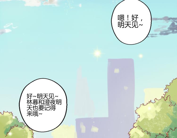 定製男友 - 第9話 做最閃耀的人！(1/2) - 2