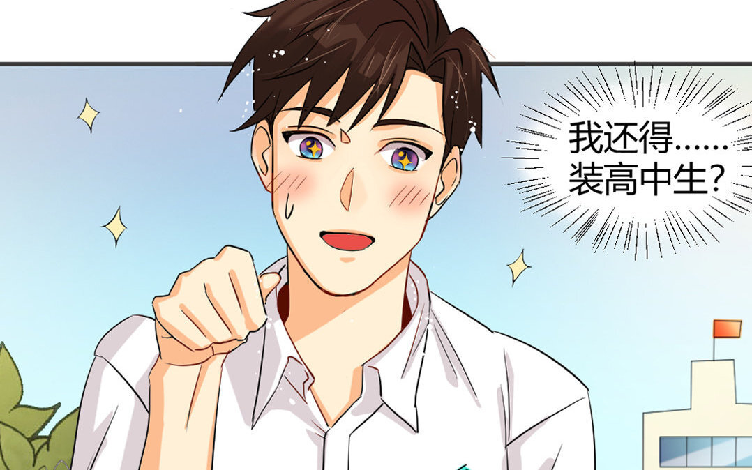 定製男友 - 1 新作預告 - 2