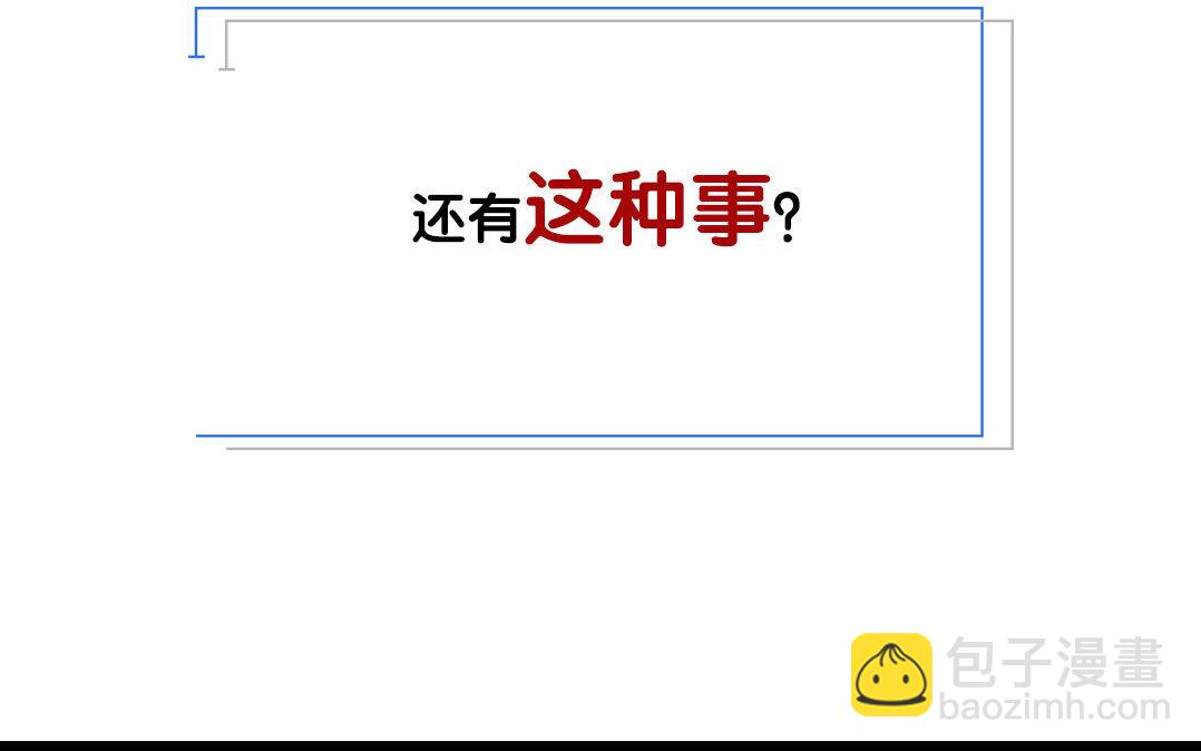 定製男友 - 1 新作預告 - 4