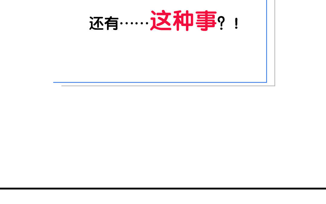 定製男友 - 1 新作預告 - 2