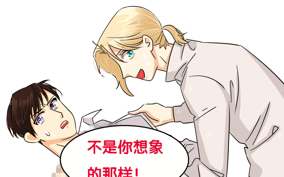定製男友 - 1 新作預告 - 3