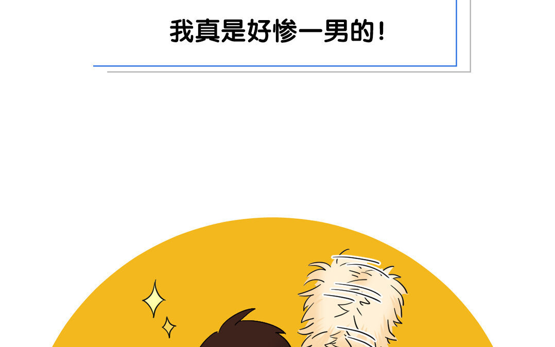 定製男友 - 1 新作預告 - 5