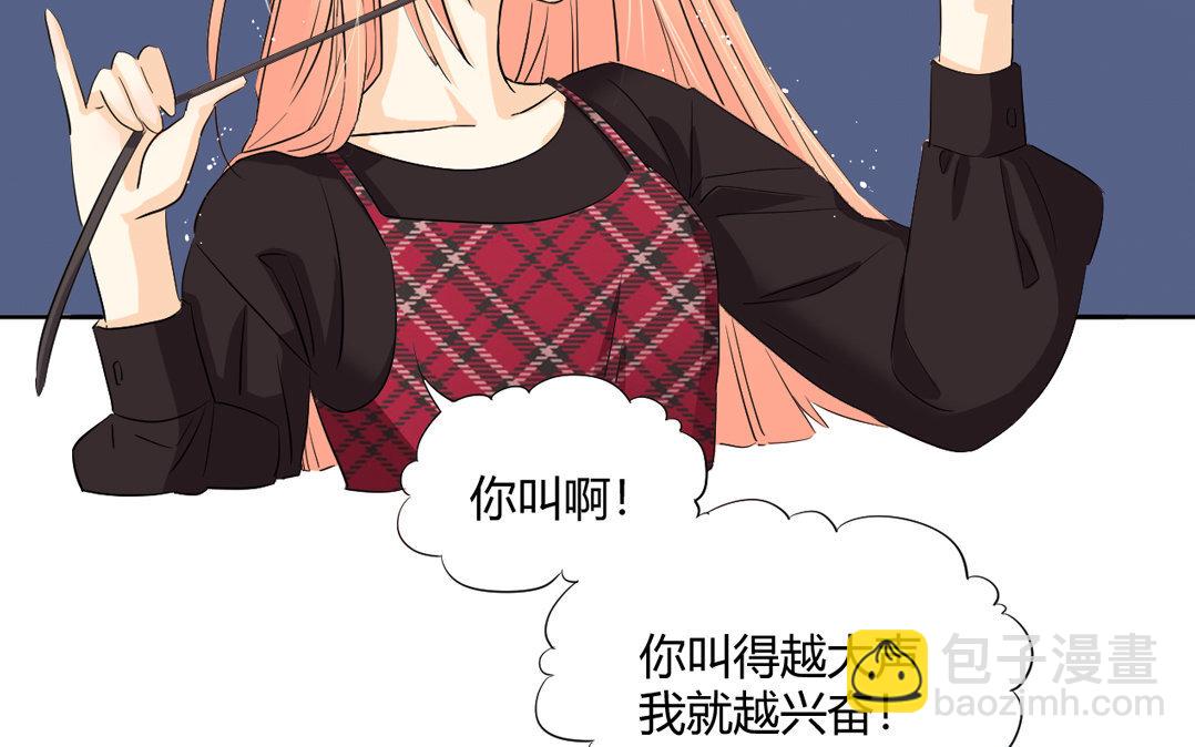 定製男友 - 1 新作預告 - 3