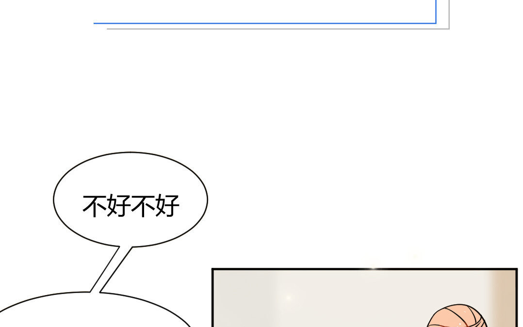 定製男友 - 1 新作預告 - 5