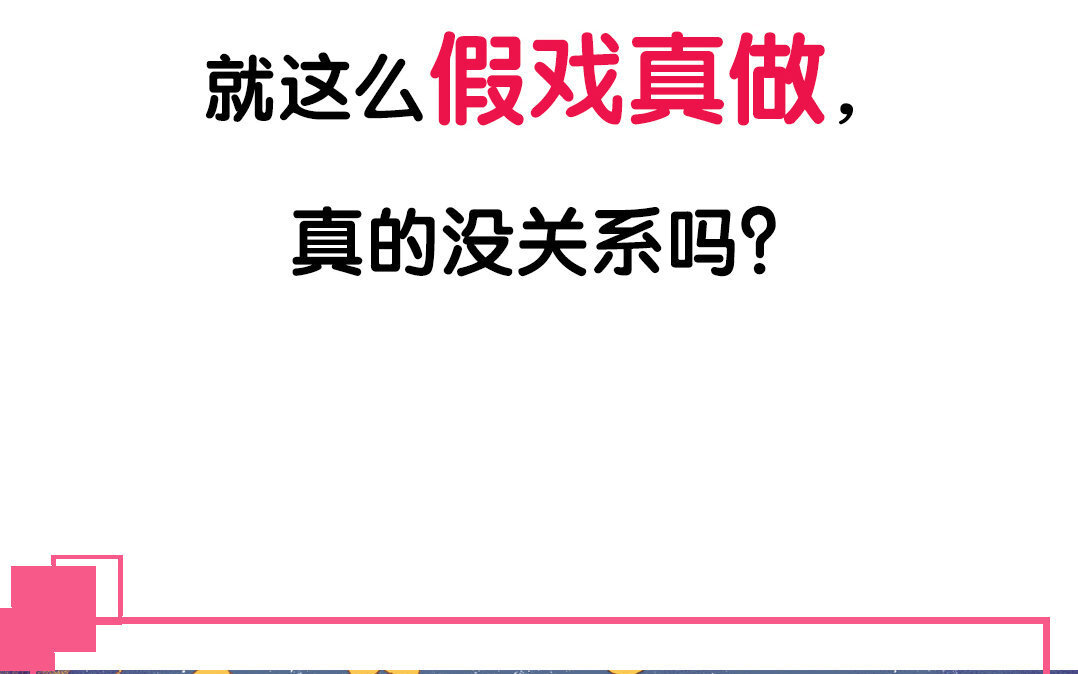定製男友 - 1 新作預告 - 5