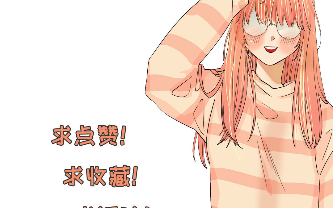 定製男友 - 1 新作預告 - 4