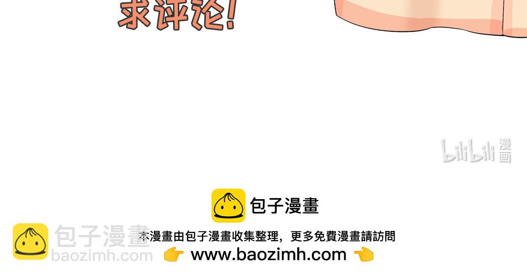 定製男友 - 1 新作預告 - 5