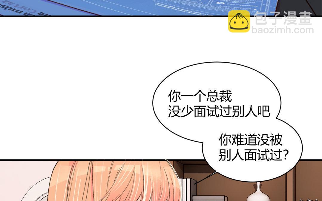 定製男友 - 1 新作預告 - 5