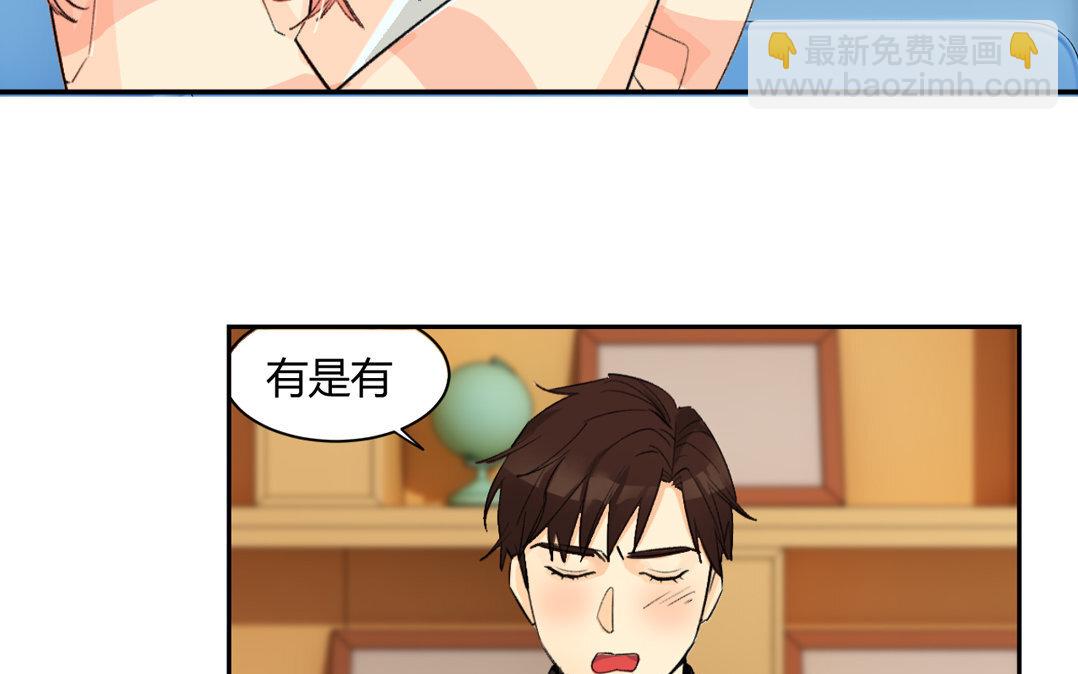 定製男友 - 1 新作預告 - 1