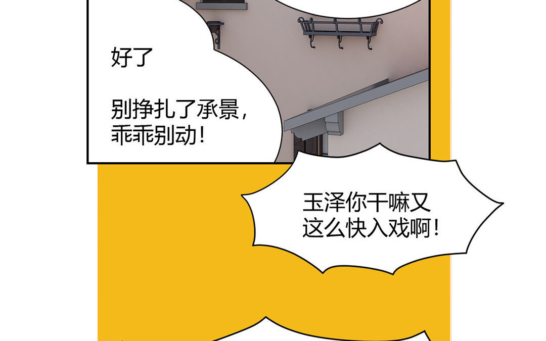 11 第10话 家访？！(1/2)-第11话