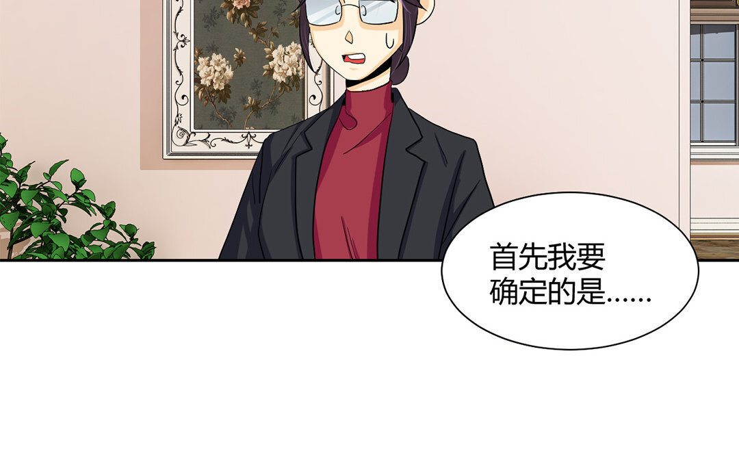 11 第10话 家访？！(1/2)-第11话