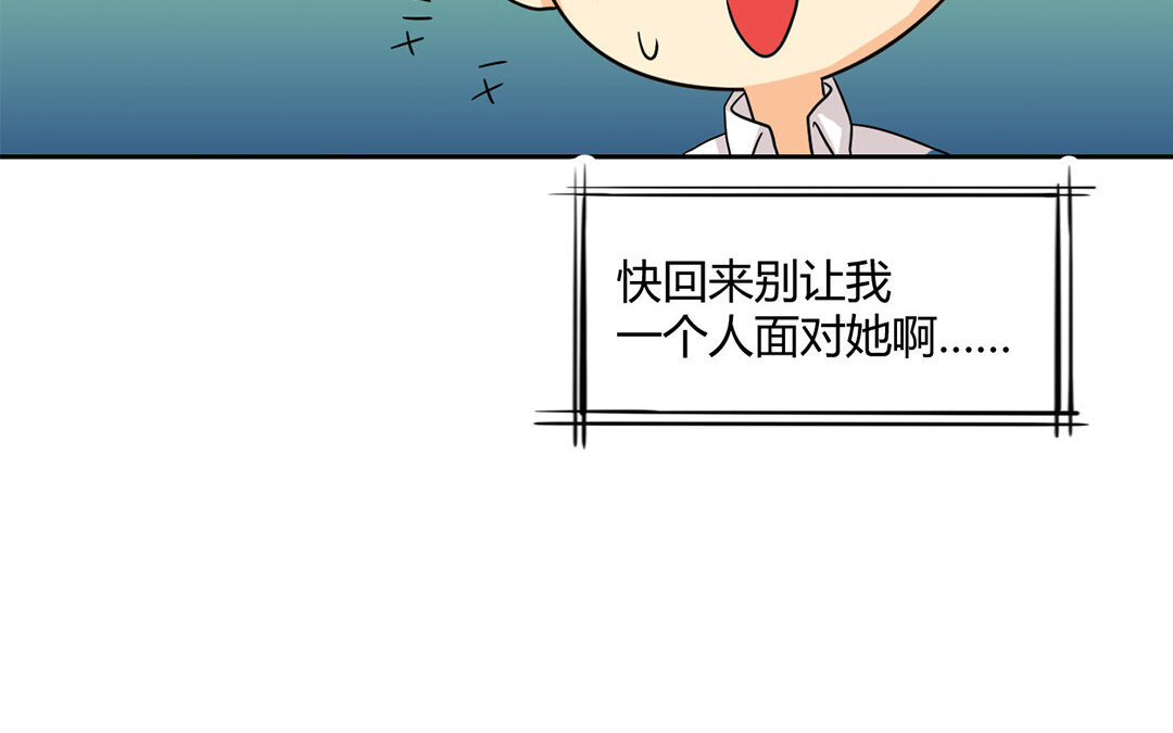 11 第10话 家访？！(1/2)-第11话