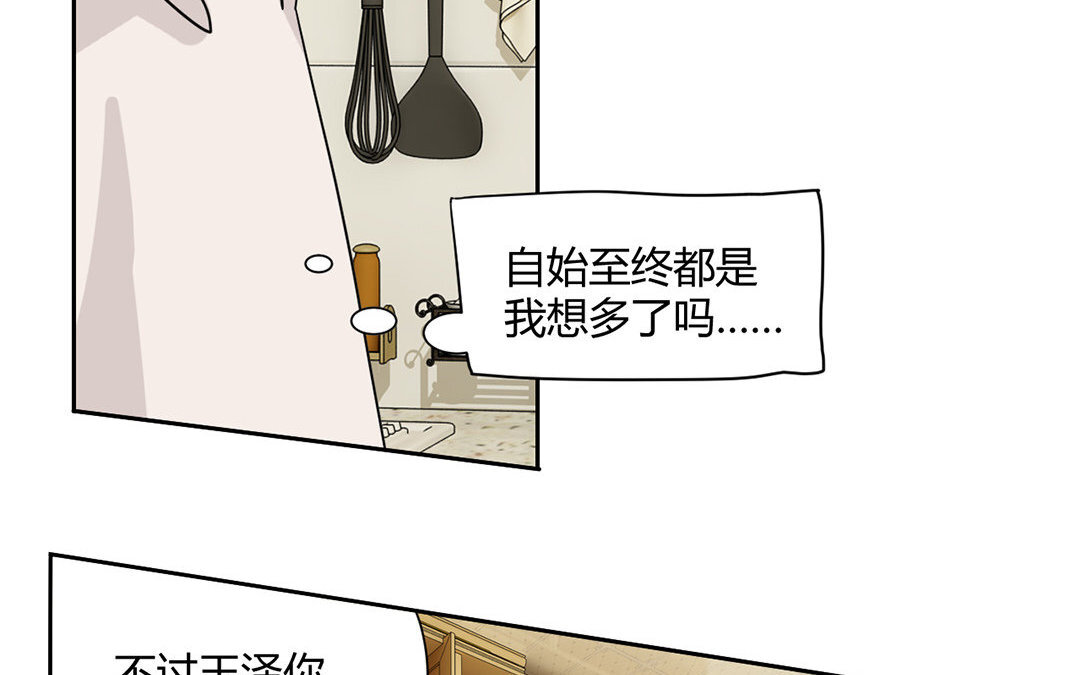 11 第10话 家访？！(1/2)-第11话