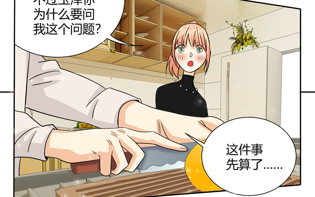 11 第10话 家访？！(1/2)-第11话