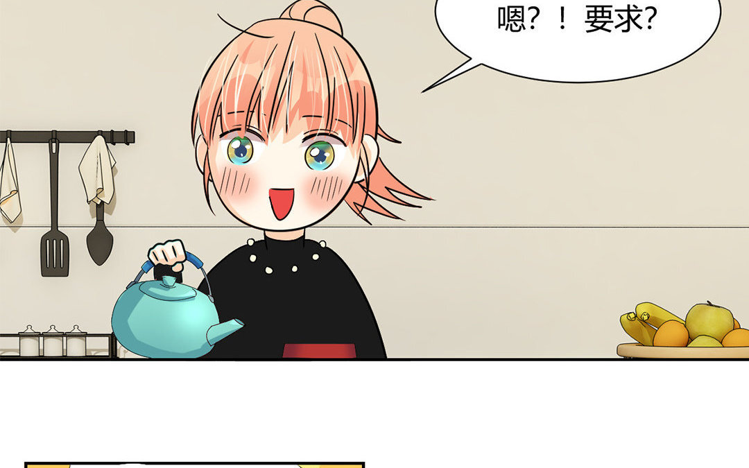 11 第10话 家访？！(1/2)-第11话