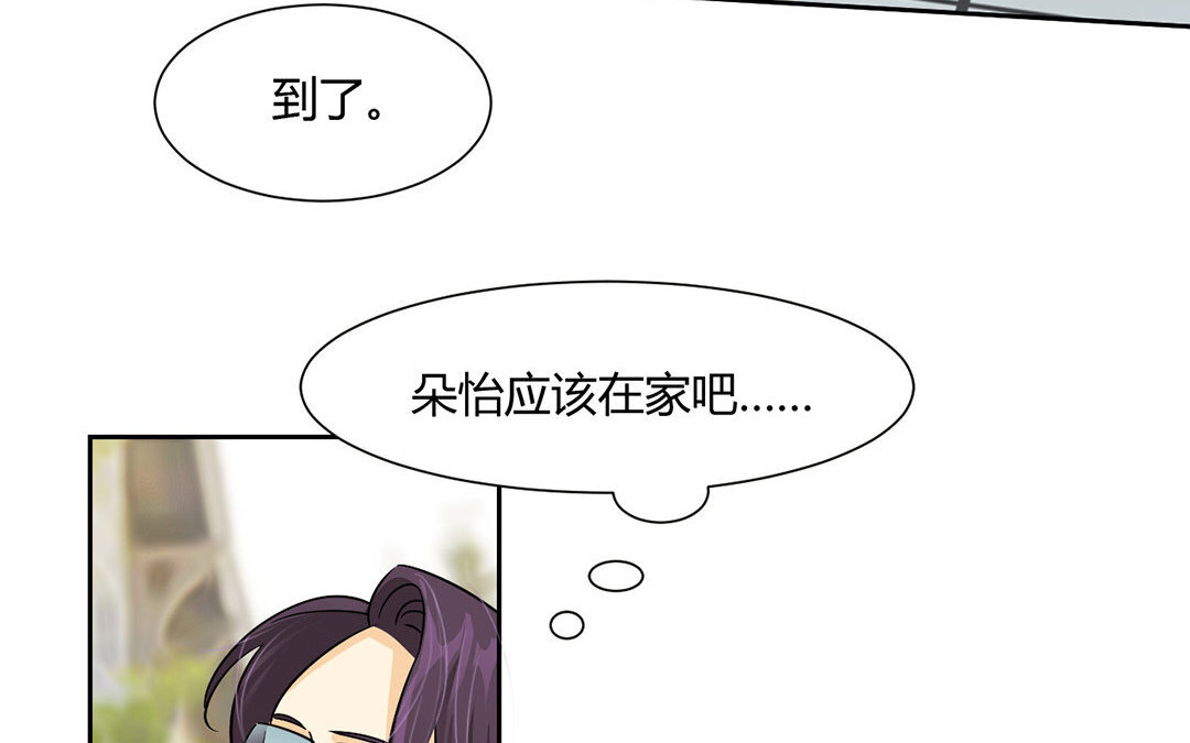 11 第10话 家访？！(1/2)-第11话