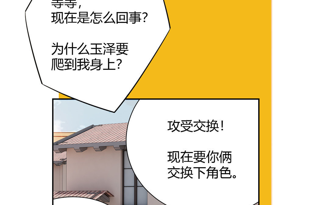 11 第10话 家访？！(1/2)-第11话