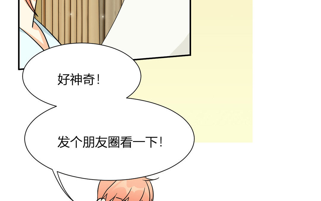 定製男友 - 13 第12話 學習，是不可能的！(1/2) - 2