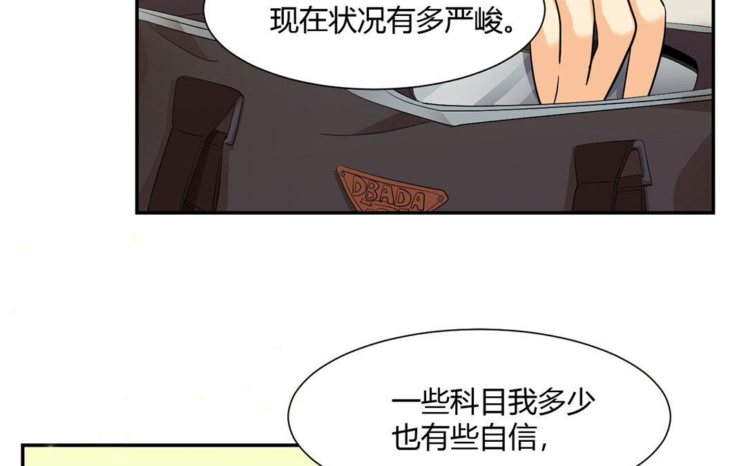 定製男友 - 13 第12話 學習，是不可能的！(1/2) - 5