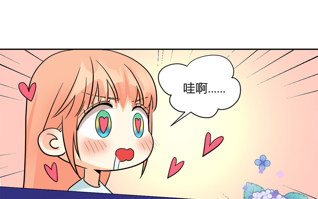 定製男友 - 13 第12話 學習，是不可能的！(1/2) - 1