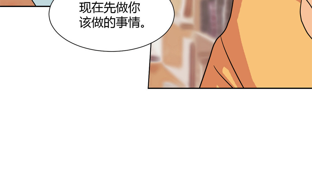 定製男友 - 13 第12話 學習，是不可能的！(1/2) - 3