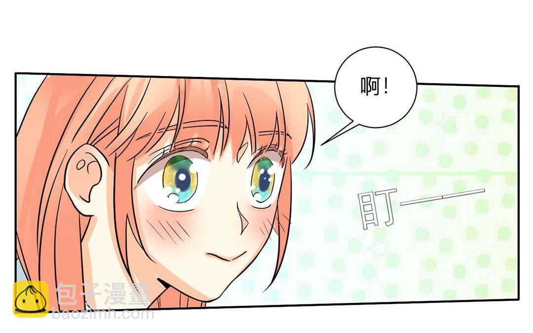 定製男友 - 13 第12話 學習，是不可能的！(1/2) - 4