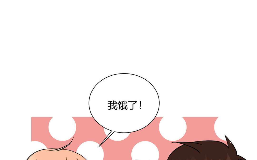 定製男友 - 13 第12話 學習，是不可能的！(1/2) - 6