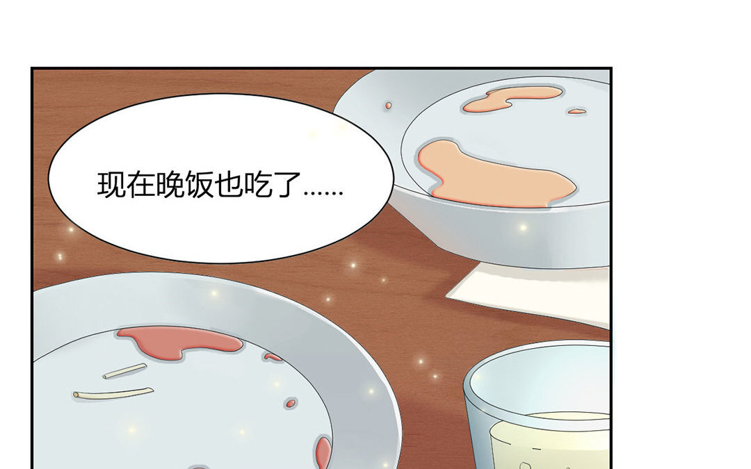 定製男友 - 13 第12話 學習，是不可能的！(1/2) - 8