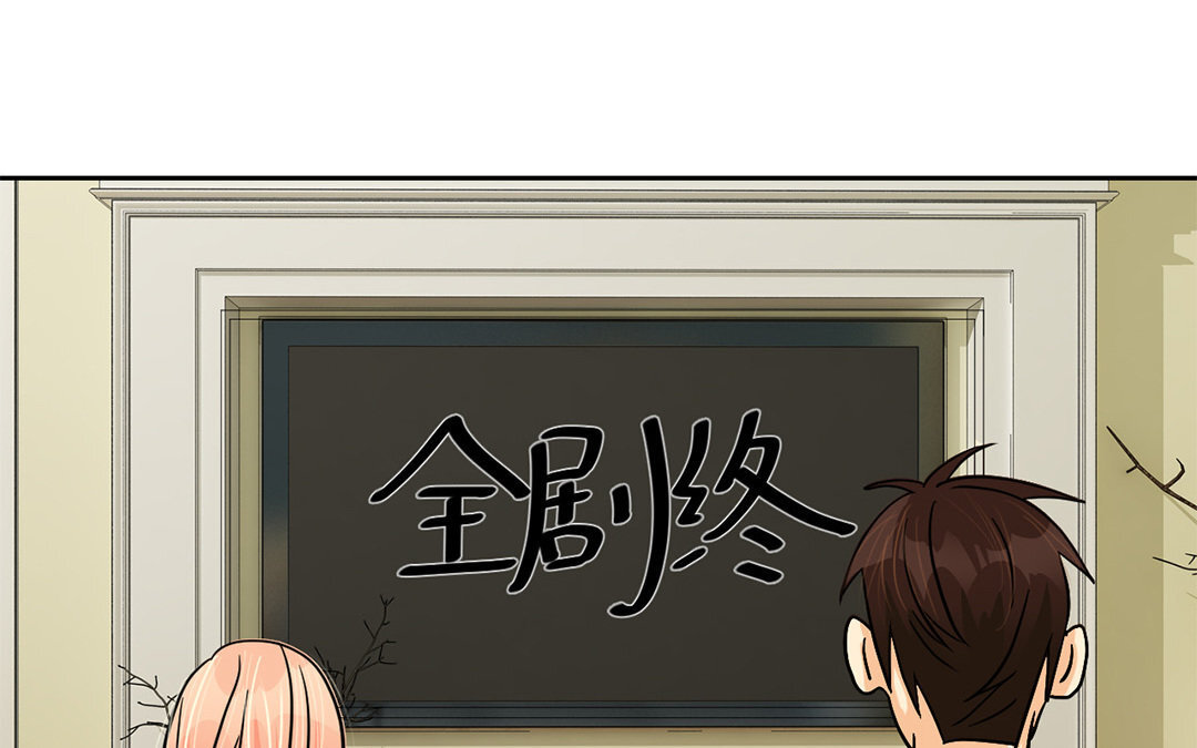 定製男友 - 13 第12話 學習，是不可能的！(1/2) - 3