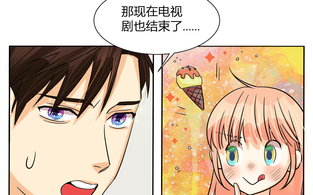 定製男友 - 13 第12話 學習，是不可能的！(1/2) - 5