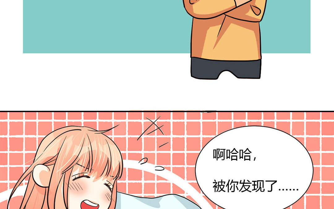 定製男友 - 13 第12話 學習，是不可能的！(1/2) - 8