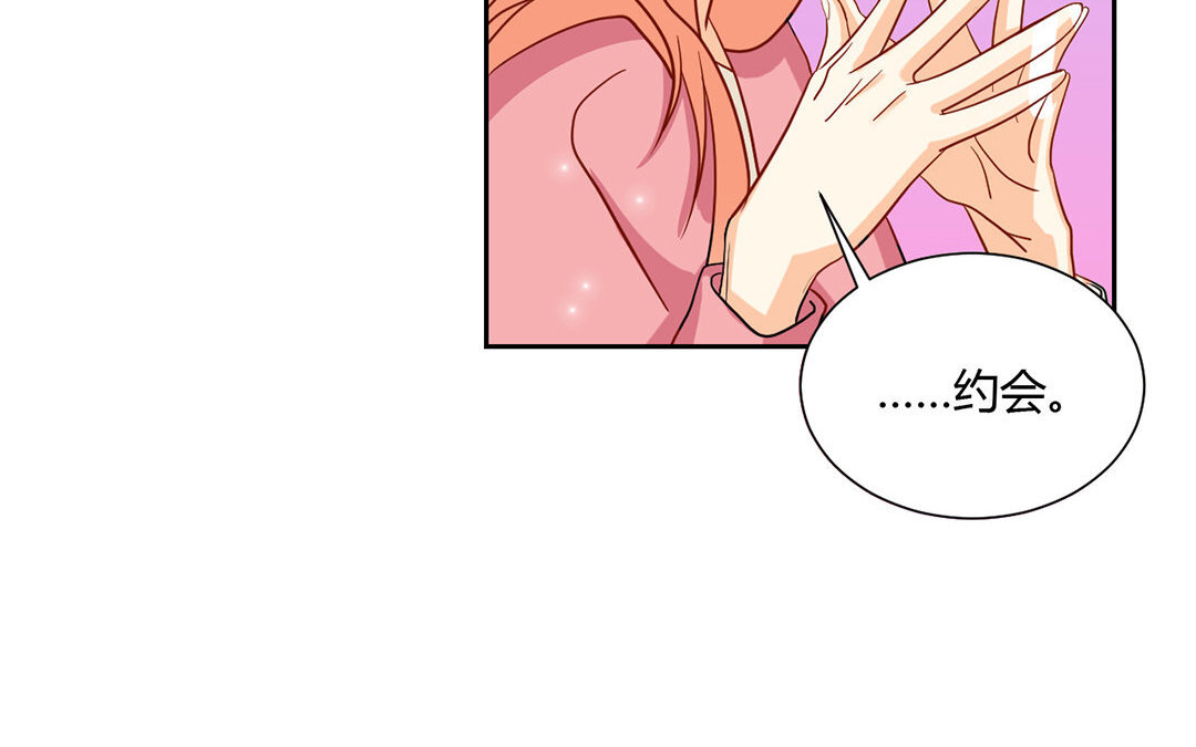 15 第14话 色诱，成功！(1/2)-第15话