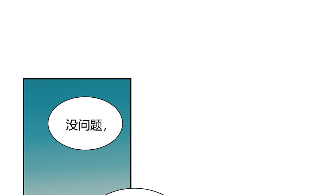 15 第14话 色诱，成功！(1/2)-第15话