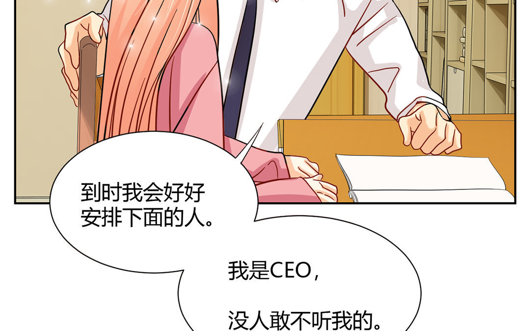 15 第14话 色诱，成功！(1/2)-第15话