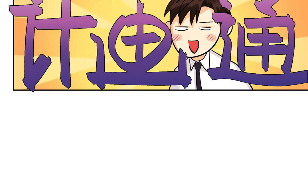 15 第14话 色诱，成功！(1/2)-第15话