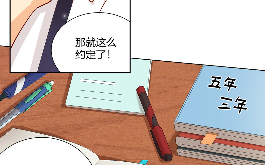 15 第14话 色诱，成功！(1/2)-第15话