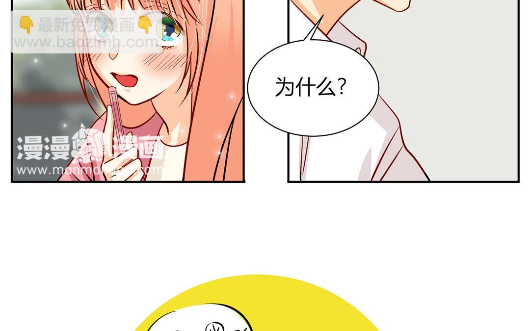 15 第14话 色诱，成功！(1/2)-第15话