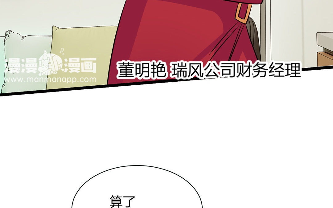 定製男友 - 17 第16話 她是我女朋友！(1/3) - 2