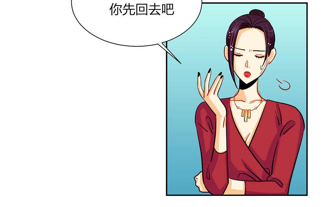 定製男友 - 17 第16話 她是我女朋友！(1/3) - 3