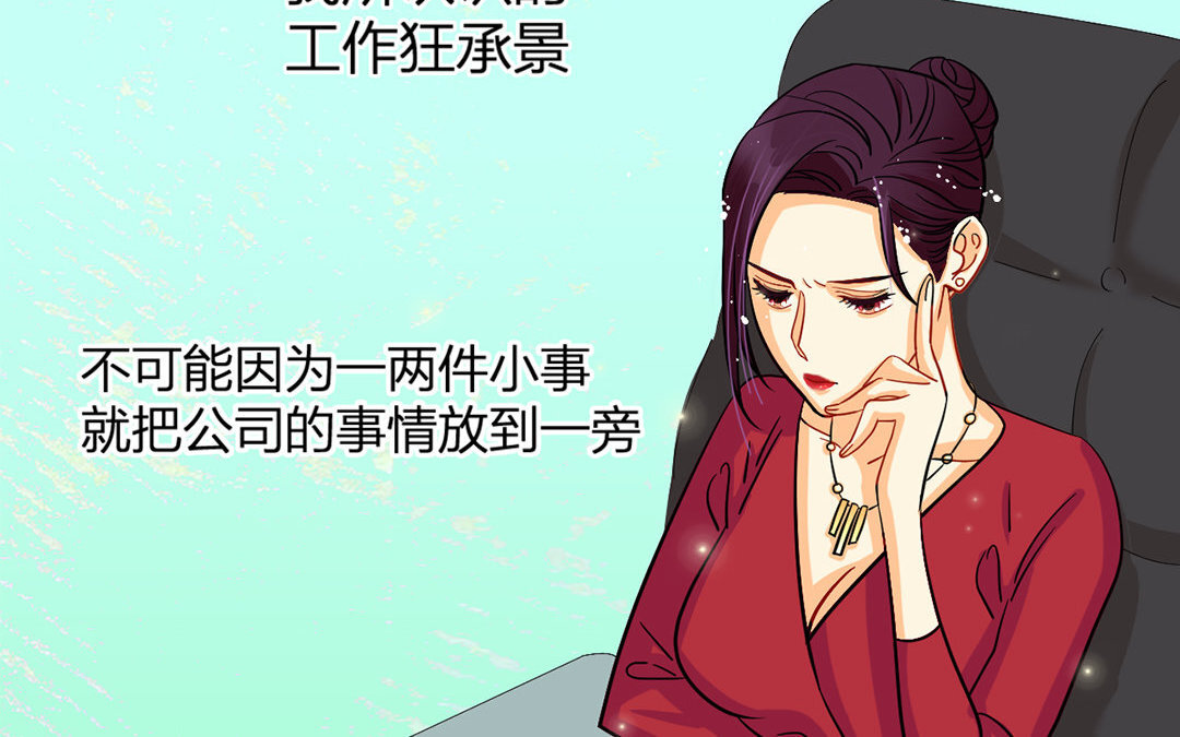 定製男友 - 17 第16話 她是我女朋友！(1/3) - 6