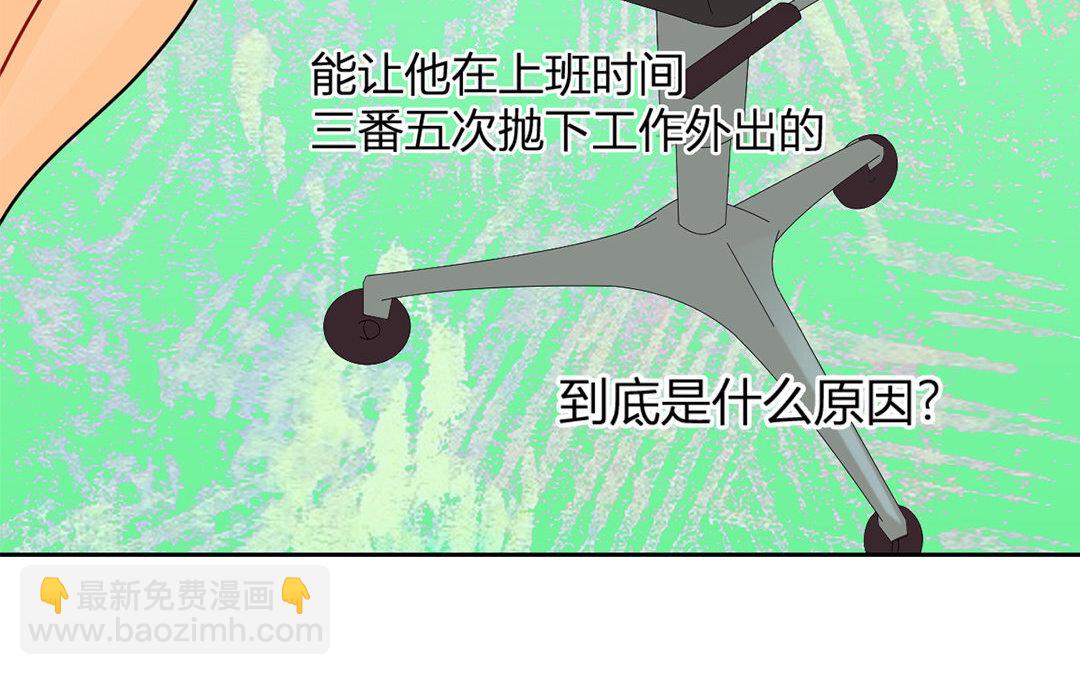 定製男友 - 17 第16話 她是我女朋友！(1/3) - 8