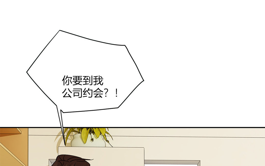 定製男友 - 17 第16話 她是我女朋友！(1/3) - 4